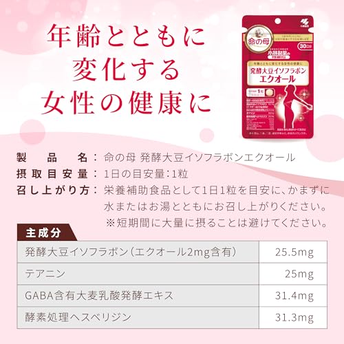 【Amazon.co.jp限定】小林製薬の栄養補助食品 [ 公式 ] 命の母 エクオール サプリ 【 更年期 世代の健康に 1日1粒(目安) 発酵 大豆イソフラボン サプリメント 】 [ 栄養補助食品