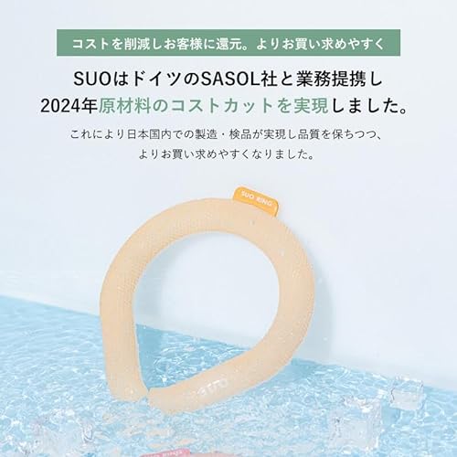 [SUO] 28ICE COOL Ruck_2 ブラック