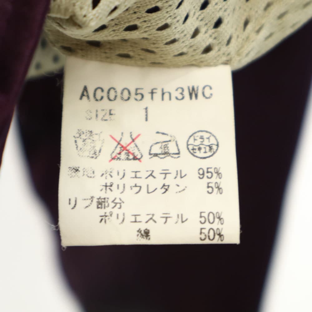 スカジャン 1 パープル 裏メッシュ メンズ