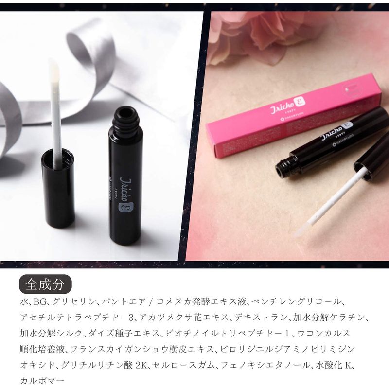 超歓迎新作 HAKURYUDO「まつげ美容液トリ : ポイントメイク 国産最新品
