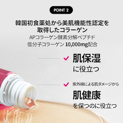 akomotコラーゲン Amazon | 日本新薬 極セレクト コラーゲン EX パウダー (180g