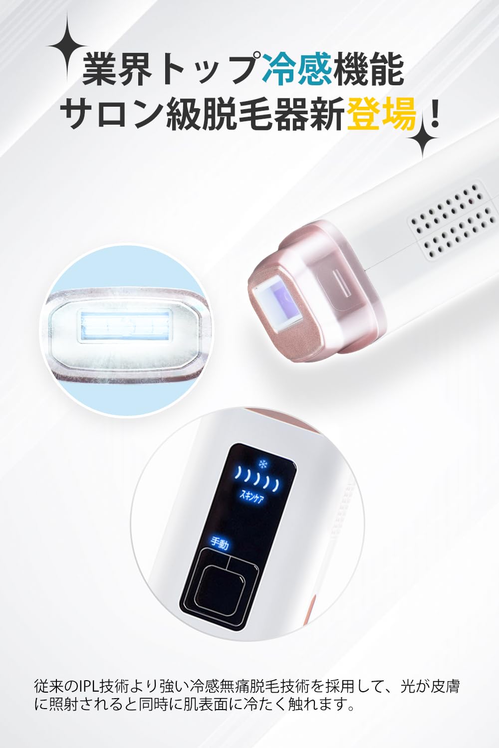 無痛脱毛器 全身用 自動照射機能付き 楽天市場】脱毛器 無痛脱毛 自動照射 60万発9段階 全身適用 VIO