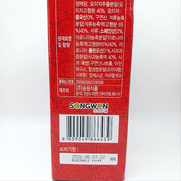 Qoo10] スティックティー 【伝統の一杯】ウリチャ オミジャ茶 ステ