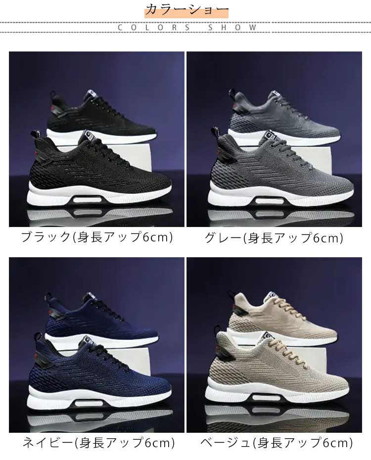 シークレットシューズ 10cm 8cm 6cm 身長アップ 背が高くなる 靴 メンズ スニーカー シークレット靴 インヒール 紳士靴 通気性抜群 運動靴 ウォーキングシューズ 快適 運動靴 カジュアル