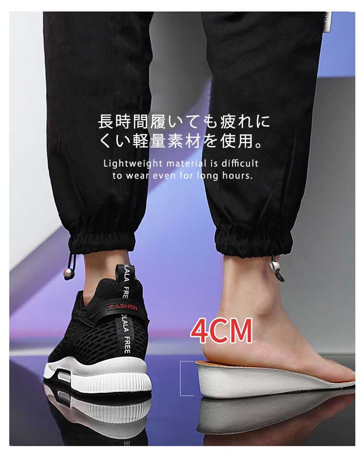 シークレットシューズ 10cm 8cm 6cm 身長アップ 背が高くなる 靴 メンズ スニーカー シークレット靴 インヒール 紳士靴 通気性抜群 運動靴 ウォーキングシューズ 快適 運動靴 カジュアル