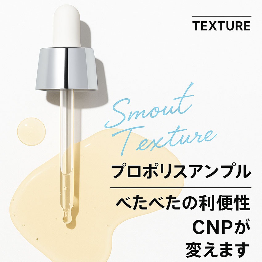 [CNP][1+1+1] プロポリスエナジーアクティブアンプル 30ml スキンケア