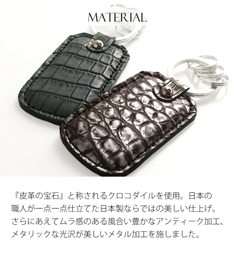 日本製クロコダイルレザーキーホルダー ネコポス対応 キーケース