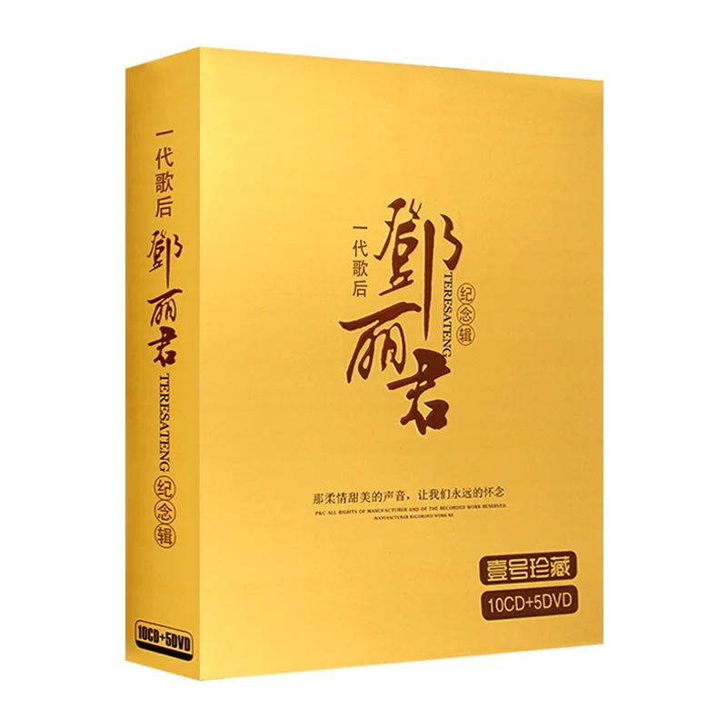 激レア！送料込み。アジアの歌姫テレサ・テン ◆中国限定CD＆DVD！超豪華セット Amazon.co.jp: テレサ・テン 愛の歌姫 TBS Collection (4枚組