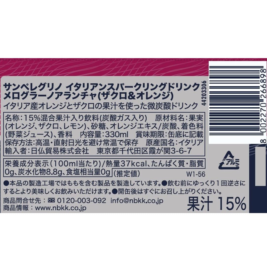 SANPELLEGRINO(サンペレグリノ) イタリアン スパークリングドリンク メログラーノアランチャ (ザクロ mdprevattcaulkingandwaterproofing.com