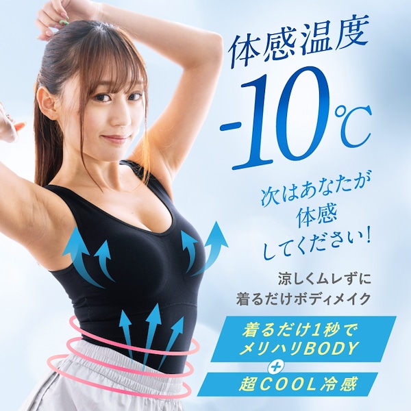 Qoo10 Quliet Quliet COOL 補正下着・ガード