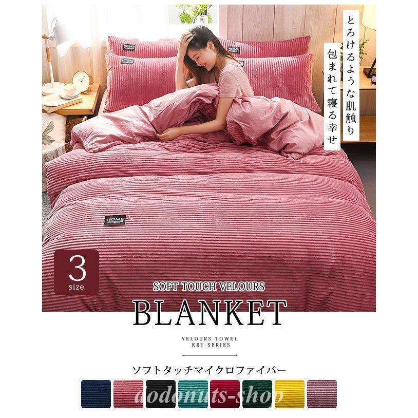 2枚購入で200円OFF 秋冬の新商品おすすめ 布団カバー 枕カバー セミダブル 抗菌防臭 掛け布団カバー あったか 発熱綿 寝具カバーセ 今日の活動 数量限定 2枚購入で200円OFF 秋冬の新商品おすすめ 布団カバー 枕カバー セミダブル 抗菌防臭 掛け布団カバー あったか 発熱綿 寝具カバーセ 今日の活動 数量限定