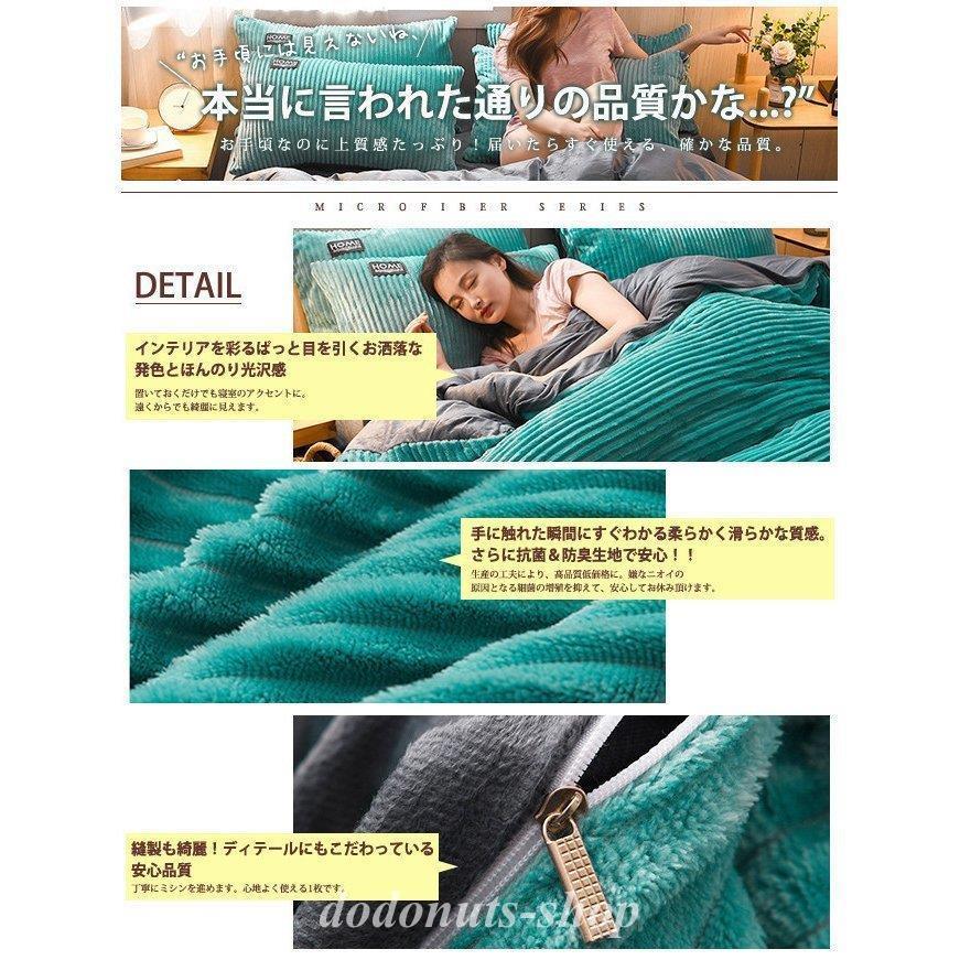 2枚購入で200円OFF 秋冬の新商品おすすめ 布団カバー 枕カバー セミダブル 抗菌防臭 掛け布団カバー あったか 発熱綿 寝具カバーセ 今日の活動 数量限定 2枚購入で200円OFF 秋冬の新商品おすすめ 布団カバー 枕カバー セミダブル 抗菌防臭 掛け布団カバー あったか 発熱綿 寝具カバーセ 今日の活動 数量限定