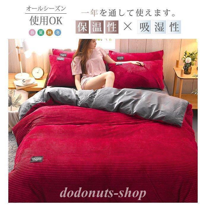 2枚購入で200円OFF 秋冬の新商品おすすめ 布団カバー 枕カバー セミダブル 抗菌防臭 掛け布団カバー あったか 発熱綿 寝具カバーセ 今日の活動 数量限定 2枚購入で200円OFF 秋冬の新商品おすすめ 布団カバー 枕カバー セミダブル 抗菌防臭 掛け布団カバー あったか 発熱綿 寝具カバーセ 今日の活動 数量限定