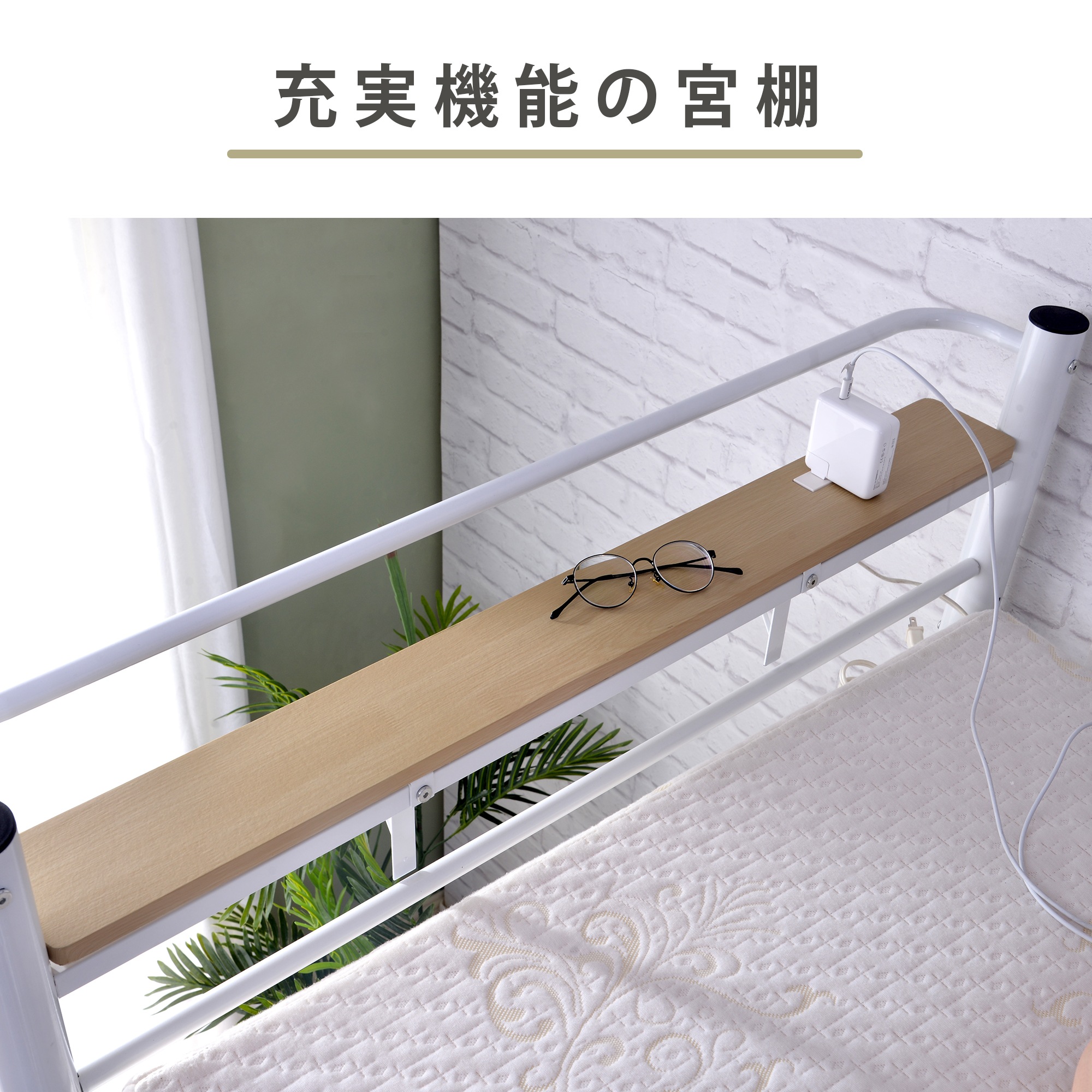 ロフトベッド シングル コンセント付き パイプベッド宮 ロフト 子供