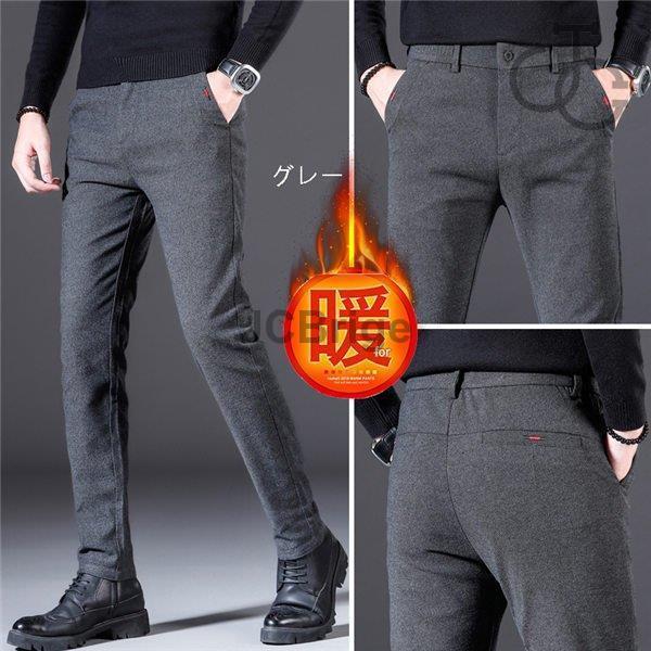 【急速出荷】暖パン メンズ チノパン 紳士パンツ スラックス ストレッチパンツ スキニーチノパンツ 暖ズボン 極暖パンツ 裏起毛パンツ 極暖 秋冬
