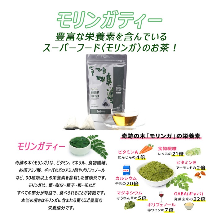 簡単ダイエット　4種類のダイエットティー　（ローズヒップ＆ハイビスカス＆ルイボス，ローズヒップ＆ハイビスカス，ハイビスカス，モリンガ）　お仕事中にもお茶ダイエット
