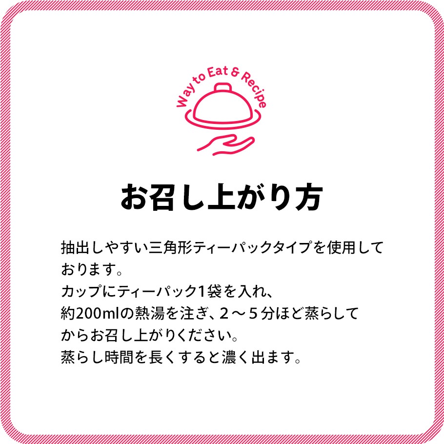 簡単ダイエット　4種類のダイエットティー　（ローズヒップ＆ハイビスカス＆ルイボス，ローズヒップ＆ハイビスカス，ハイビスカス，モリンガ）　お仕事中にもお茶ダイエット