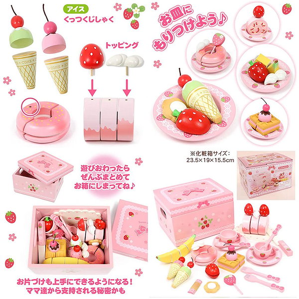 Qoo10] マザーガーデン 木のおままごと 野いちご