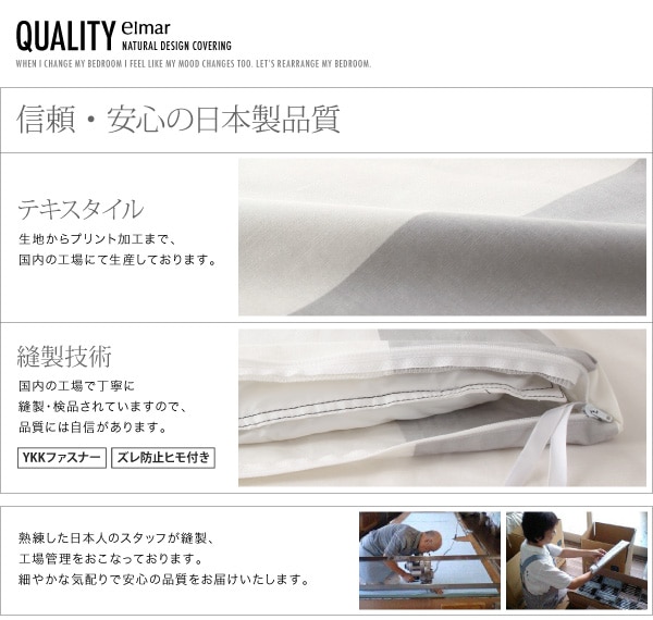 日本製　ボーダーデザイン　綿100％ 布団カバー ベッド用 4点セット　クイーン　ユニセックスでおしゃれなデザイン