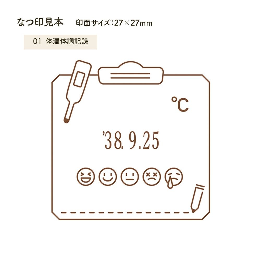 （まとめ買い）デイリーログスタンプ01 体温体調記録 GDL-2727/H-01 [x3]