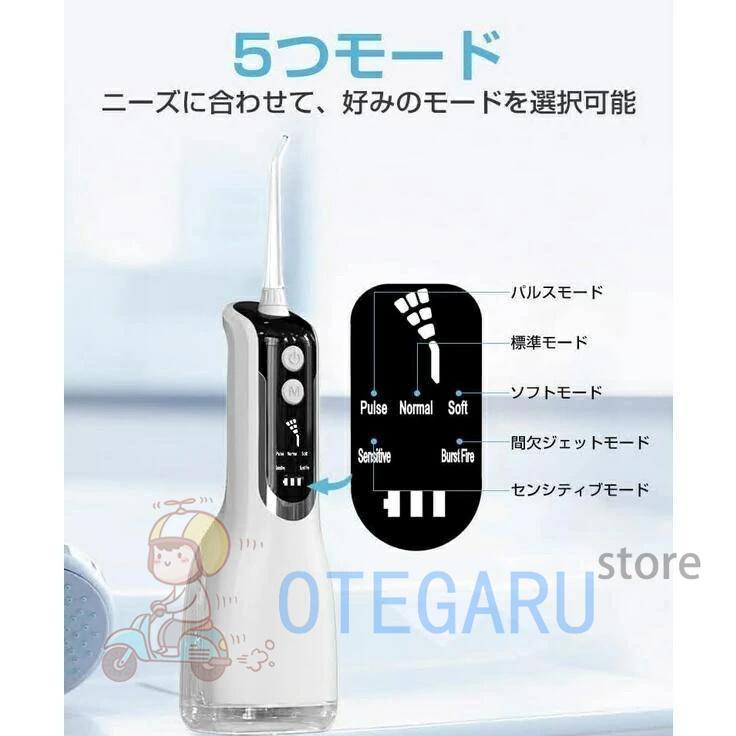 最新版口腔洗浄器 ウォーターピック ジェットウォッシャー 口腔洗浄機 5つモード 防水 携帯型 歯間ジェット 歯周ポケット 洗浄 歯垢除去 USB充電式