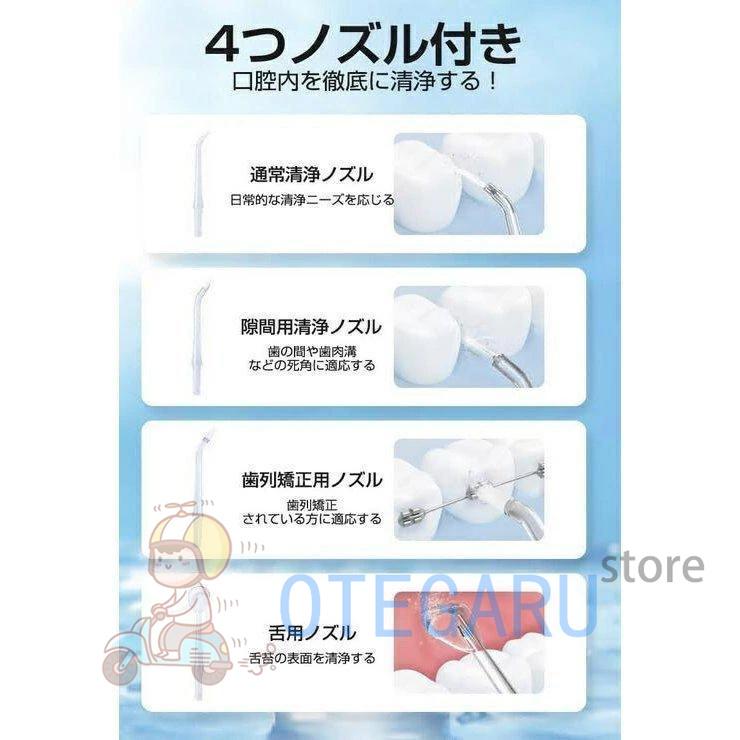最新版口腔洗浄器 ウォーターピック ジェットウォッシャー 口腔洗浄機 5つモード 防水 携帯型 歯間ジェット 歯周ポケット 洗浄 歯垢除去 USB充電式