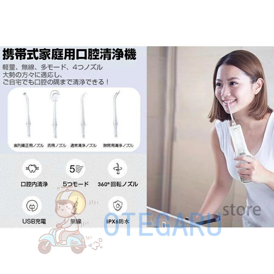 最新版口腔洗浄器 ウォーターピック ジェットウォッシャー 口腔洗浄機 5つモード 防水 携帯型 歯間ジェット 歯周ポケット 洗浄 歯垢除去 USB充電式
