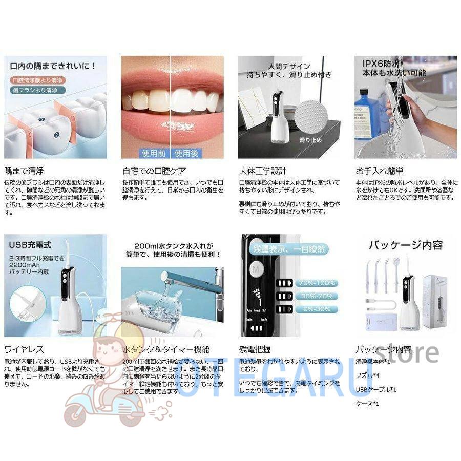 最新版口腔洗浄器 ウォーターピック ジェットウォッシャー 口腔洗浄機 5つモード 防水 携帯型 歯間ジェット 歯周ポケット 洗浄 歯垢除去 USB充電式