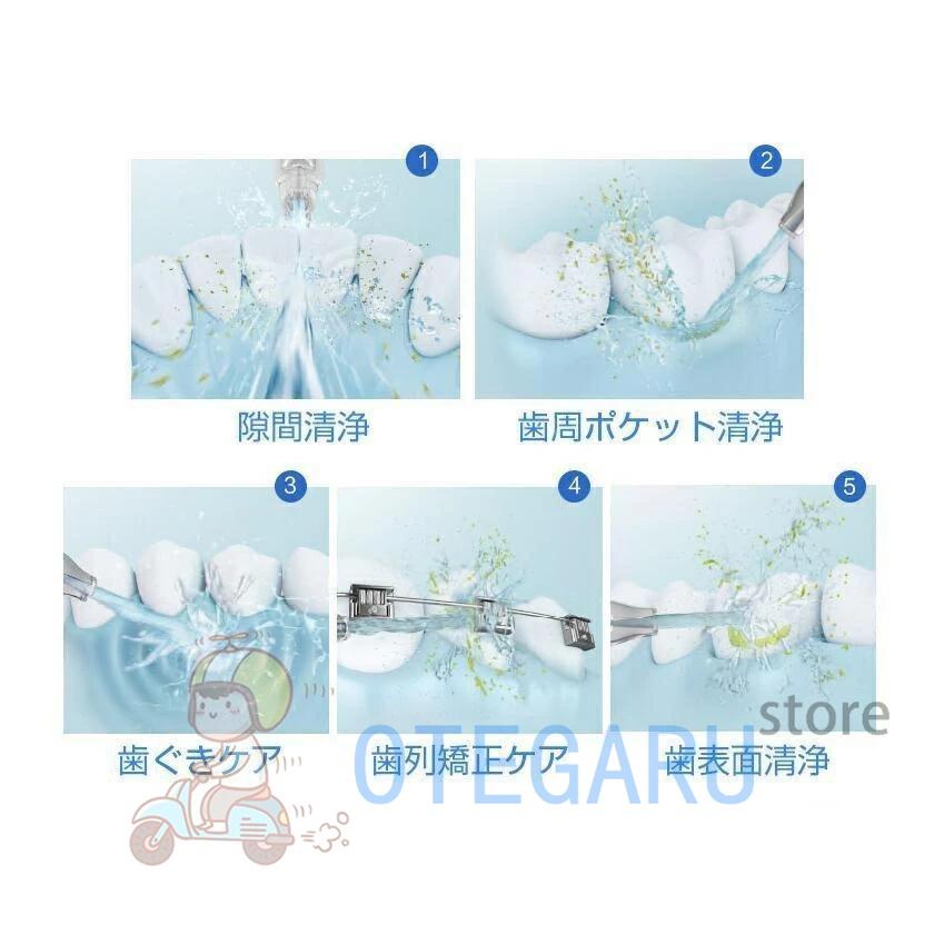 最新版口腔洗浄器 ウォーターピック ジェットウォッシャー 口腔洗浄機 5つモード 防水 携帯型 歯間ジェット 歯周ポケット 洗浄 歯垢除去 USB充電式