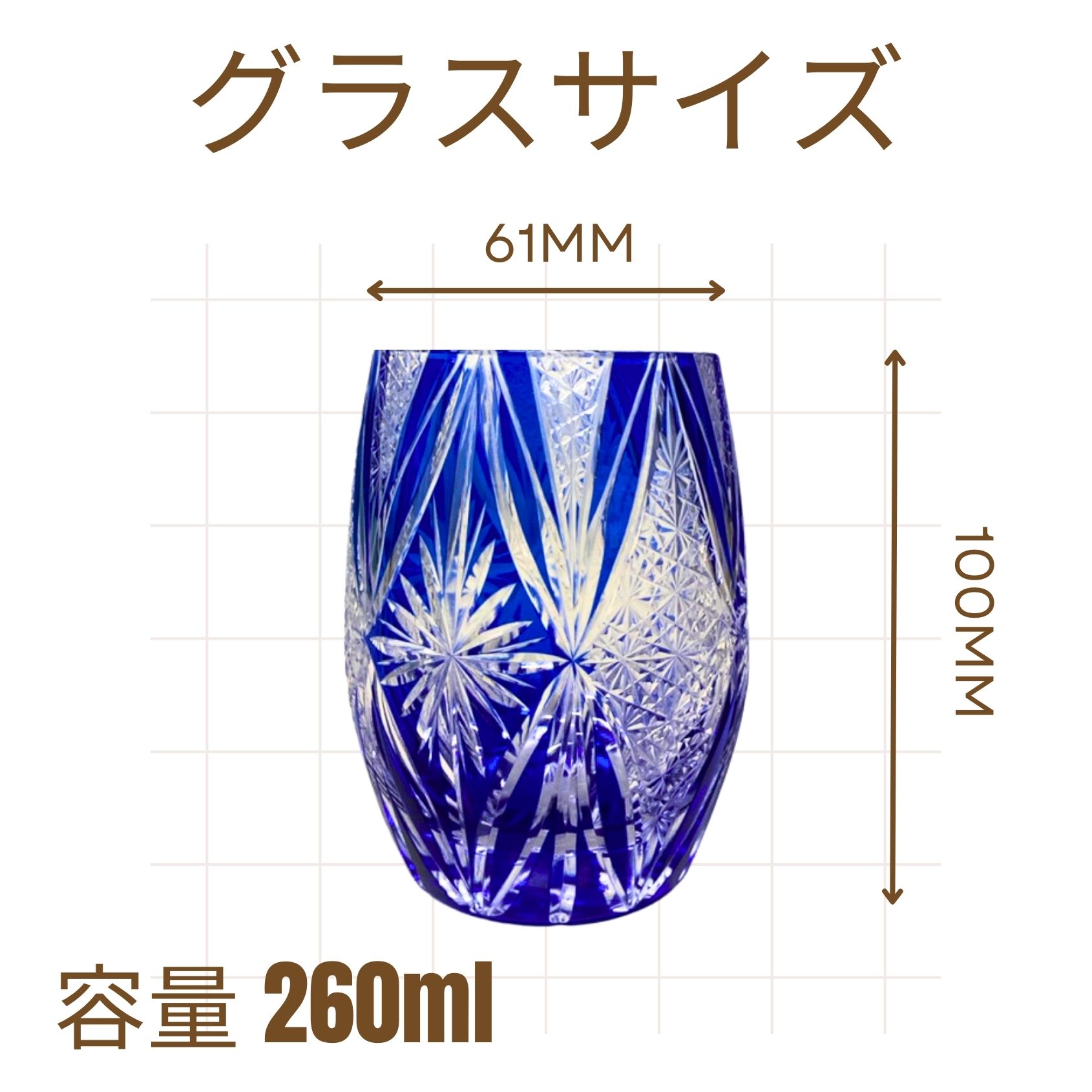 【ギフトボックス入り】 切子グラス 260ml 食洗機対応 【ギフトボックス入り】 切子グラス 260ml 食洗機対応