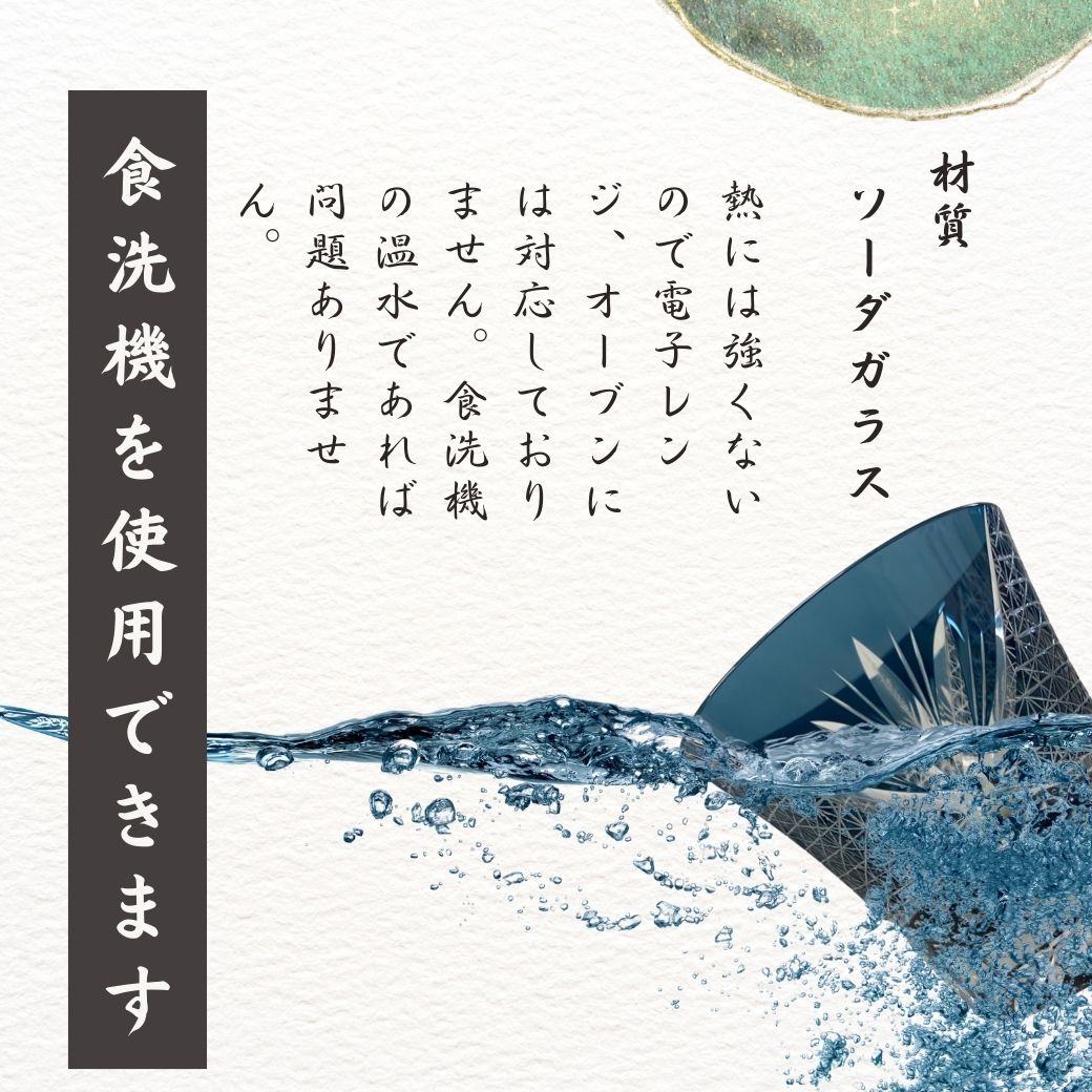 【ギフトボックス入り】 切子グラス 260ml 食洗機対応 【ギフトボックス入り】 切子グラス 260ml 食洗機対応