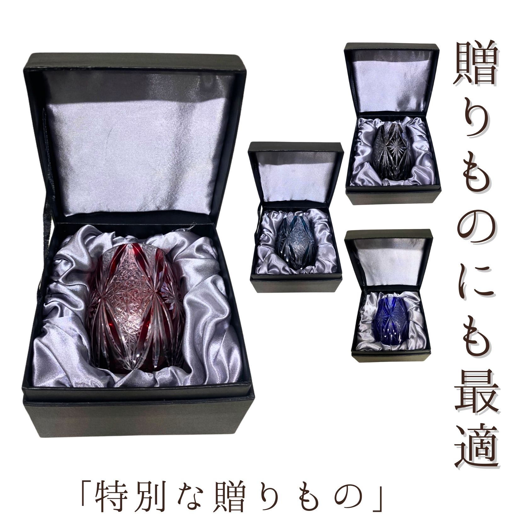 【ギフトボックス入り】 切子グラス 260ml 食洗機対応 【ギフトボックス入り】 切子グラス 260ml 食洗機対応