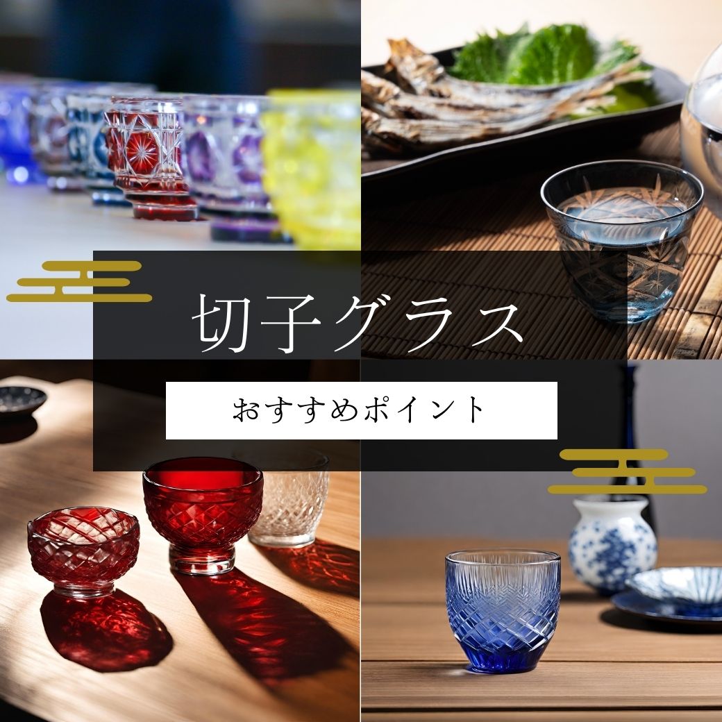 【ギフトボックス入り】 切子グラス 260ml 食洗機対応 【ギフトボックス入り】 切子グラス 260ml 食洗機対応