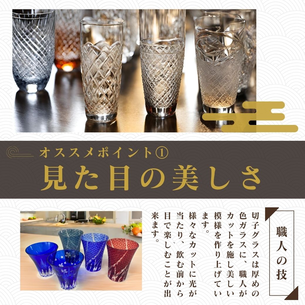 【ギフトボックス入り】 切子グラス 260ml 食洗機対応 【ギフトボックス入り】 切子グラス 260ml 食洗機対応
