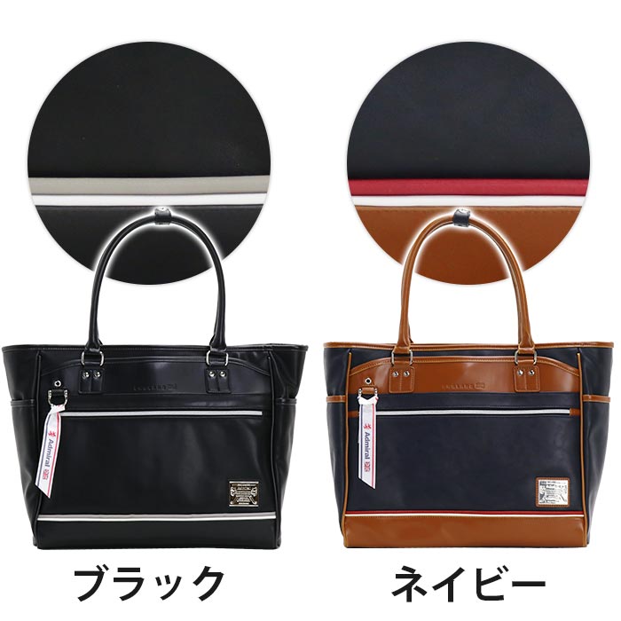 トートバッグ admiral アドミラル ファスナー付き 大きめ メンズ トート A4 レディース