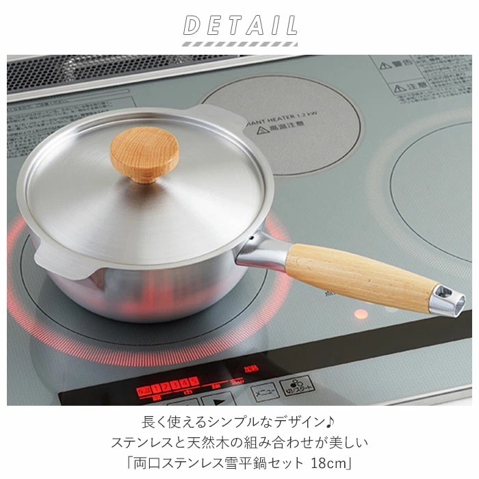 ヨシカワ 雪平 鍋 蓋 18cm 通販 雪平鍋 片手鍋 なべ ステンレス ガス ih対応 ブランド aikata アイカタ 鍋用ふた フタ 調理器具 料理 グッズ キッチン 台所用品 新生活 雑貨