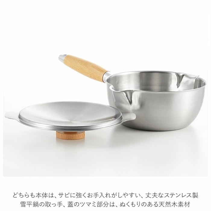 ヨシカワ 雪平 鍋 蓋 18cm 通販 雪平鍋 片手鍋 なべ ステンレス ガス ih対応 ブランド aikata アイカタ 鍋用ふた フタ 調理器具 料理 グッズ キッチン 台所用品 新生活 雑貨