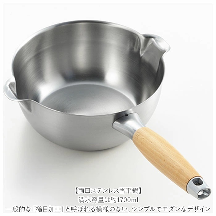 ヨシカワ 雪平 鍋 蓋 18cm 通販 雪平鍋 片手鍋 なべ ステンレス ガス ih対応 ブランド aikata アイカタ 鍋用ふた フタ 調理器具 料理 グッズ キッチン 台所用品 新生活 雑貨