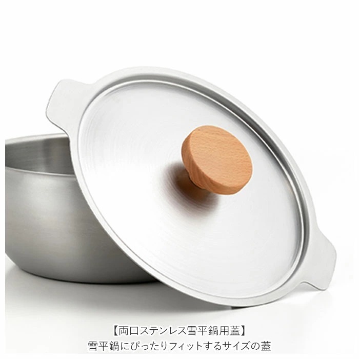 ヨシカワ 雪平 鍋 蓋 18cm 通販 雪平鍋 片手鍋 なべ ステンレス ガス ih対応 ブランド aikata アイカタ 鍋用ふた フタ 調理器具 料理 グッズ キッチン 台所用品 新生活 雑貨