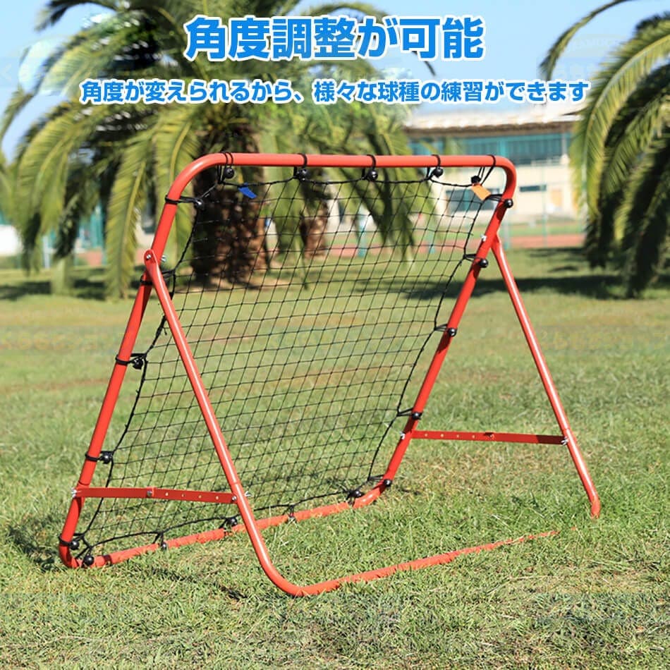 【限量发售!!】2点購入で0円割引安いサッカーの練習が一人で出来るリフティングネットサッカー リバウンダークレイジーキャッチ リバウンドネットサッカーボールでトラップやパス練習室内屋外兼用リ 【限量发售!!】2点購入で0円割引安いサッカーの練習が一人で出来るリフティングネットサッカー リバウンダークレイジーキャッチ リバウンドネットサッカーボールでトラップやパス練習室内屋外兼用リ
