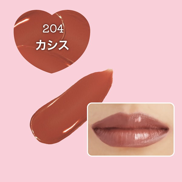 Qoo10] Emery Emily 【公式】モイスチャー リップスティック