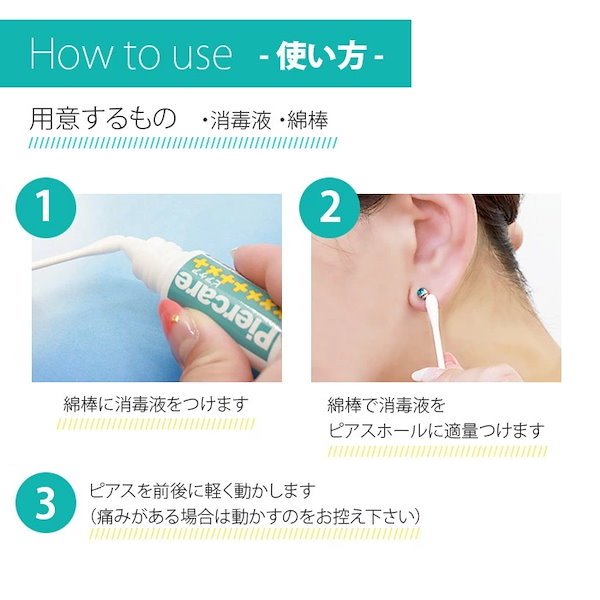 Qoo10] RIN ピアス 消毒液 医薬部外品 10ml ピ