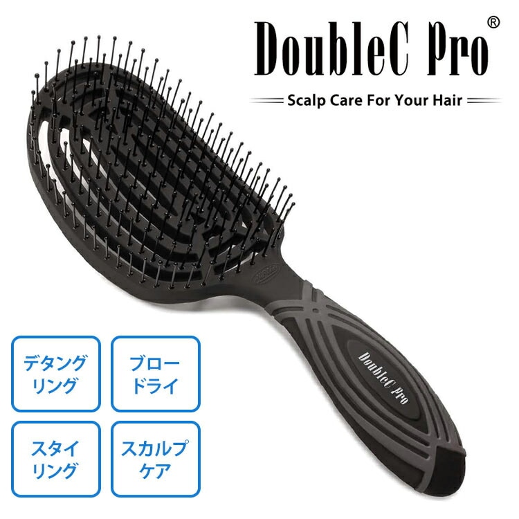 NuWay DoubleC Pro ニューウェイ ダブルCプロ ヘアブラシ くし ブラック グレー 通気性 ブロー プロ用 ディタングルブラシ プロ用美容室専門店 つや髪美肌研究SHOP