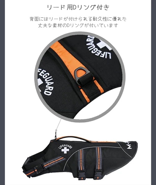 【M-PETS】ライフジャケット　Мサイズ