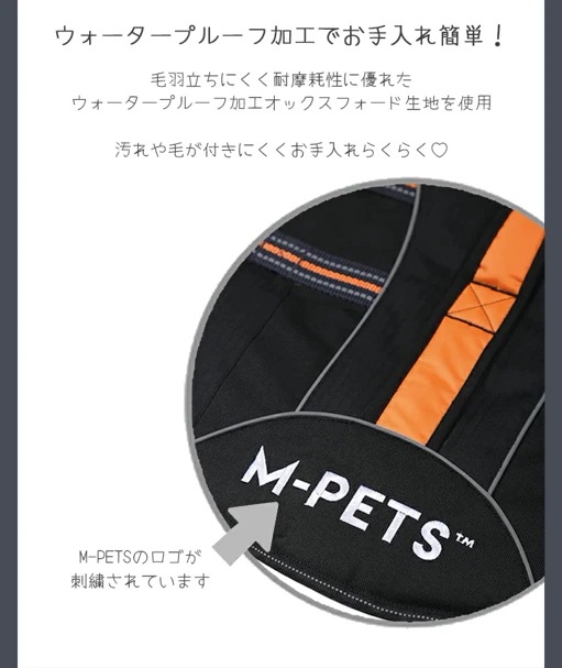 【M-PETS】ライフジャケット　Мサイズ