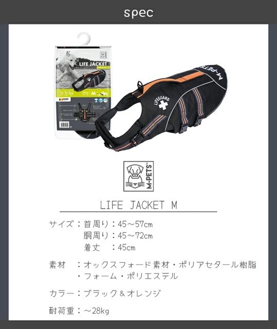 【M-PETS】ライフジャケット　Мサイズ
