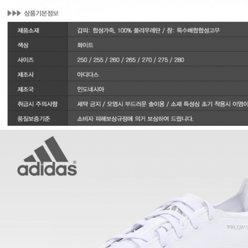 アディダスプレデター X クレイジー大人用サッカーシューズ/フットサルシューズ IG7721 IF0699