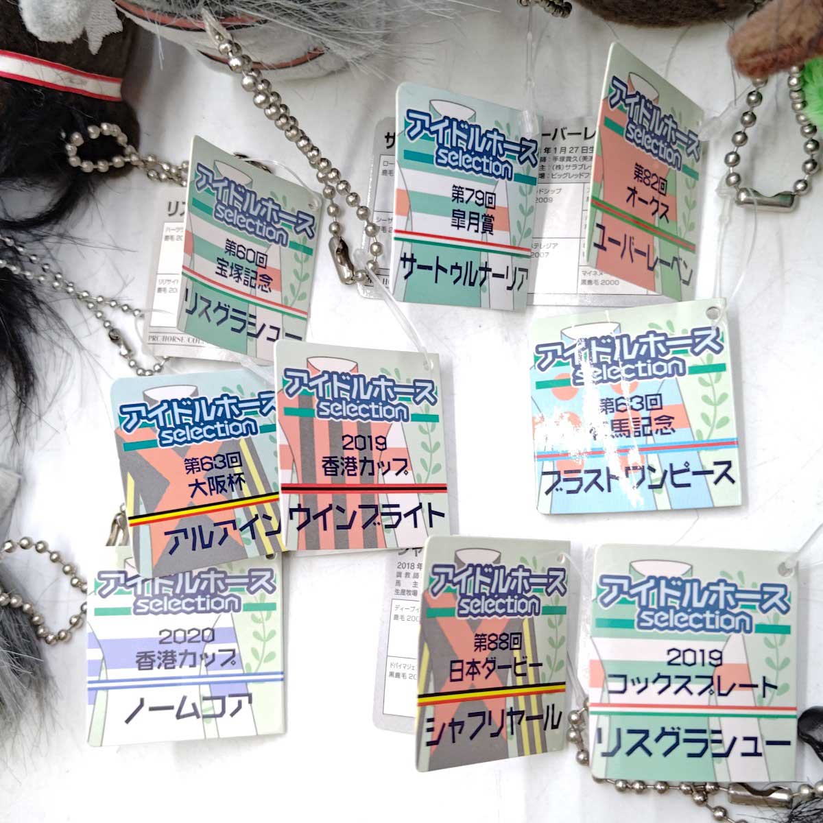 中古】[26点セット] アイドルホース 香港カップ ノームコア ウイン