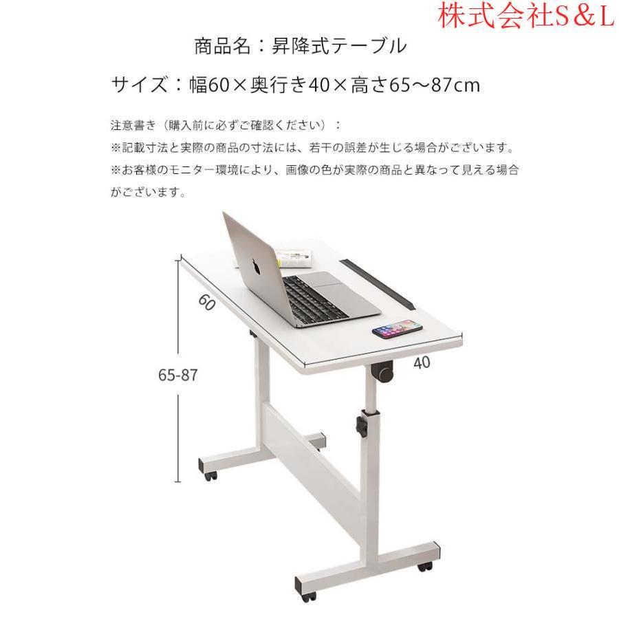 サイドテーブル 昇降式テーブル 無段階 高さ調節 レバー式 60×40 在宅 介護 折りたたみテーブル 組立不要 キャスター付き 一人暮らし 便利 サイドテーブル 昇降式テーブル 無段階 高さ調節 レバー式 60×40 在宅 介護 折りたたみテーブル 組立不要 キャスター付き 一人暮らし 便利