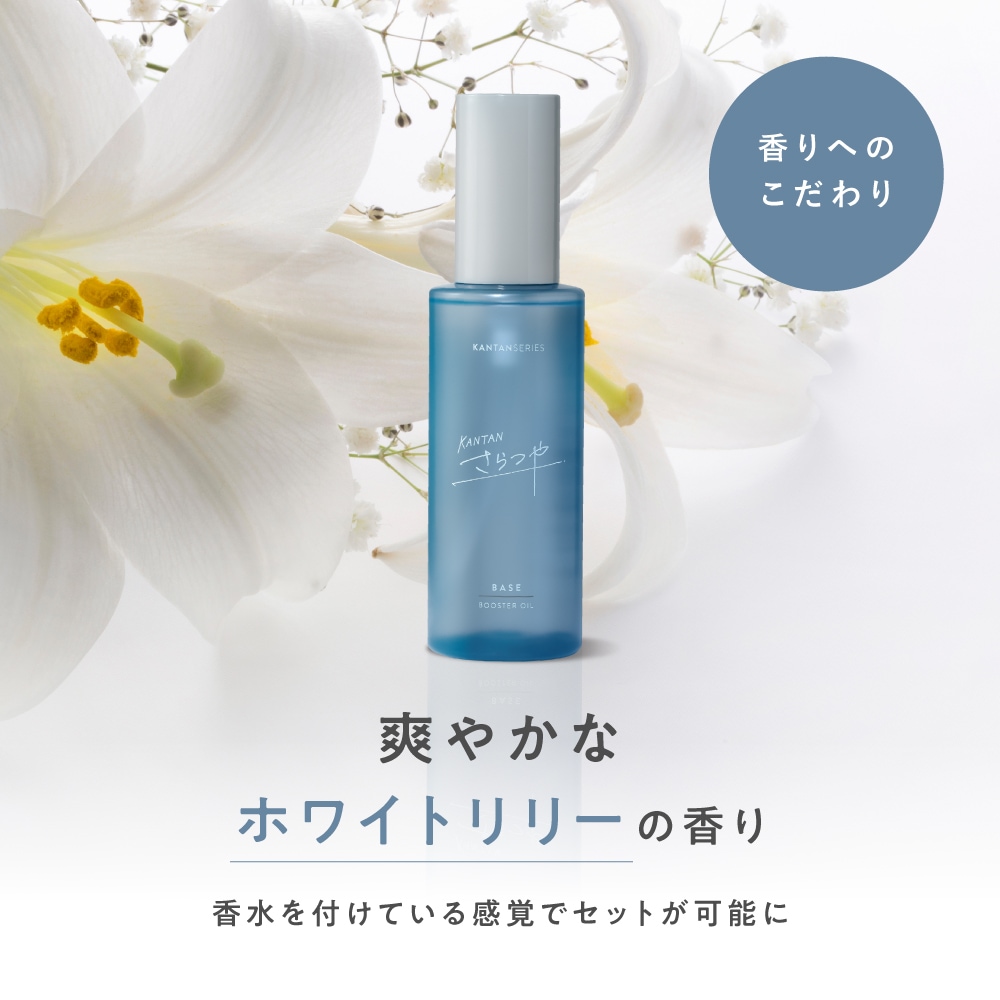 Qoo10] KANTAN SERIES カンタンシリーズ さらつや ヘアオイル